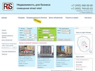 Коммерческая недвижимость Москвы, нежилые помещения свободного назначения &ndash