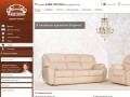Мягкая мебель в Костроме - диваны - кресла - кожаная мебель - Мебельная фабрика ВАШ ДЕНЬ