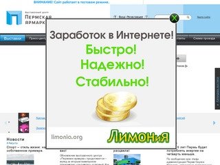 Выставочный центр «Пермская ярмарка»::выставки и конференции 2011::промышленные выставки в Перми