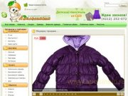 Детский интернет-магазин одежды, детский трикотаж, игрушки в Хабаровске - АПЕЛЬСИНКИН-apelsinkin.ru
