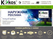 ЕЦР Kokos