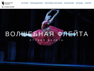Студия балета в Твери 