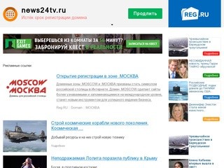 «News24tv.ru»