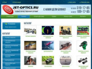 Интернет-магазин оптических приборов и изделий «Jet-Optics», Екатеринбург