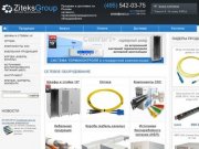 Ziteks Group - продажа пассивного сетевого оборудования лвс скс
