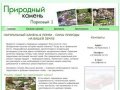 Xx - Природный камень / Натуральный камень Пермь - Главная. Продажа природного камня