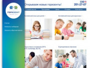 Школа английского языка в Екатеринбурге / Горизонт