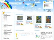 Товары для детского творчества - интернет-магазин NskBaby