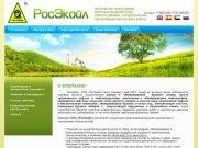 Вывоз и обезвреживание нефтешламов и буровых сточных вод ООО РосЭкойл г. Самара