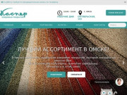 Ковры в Омске - купить ковры, каталог ковров