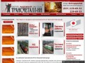 Продажа и поставка металлопроката Нижний Новгород - компания Трансметалл-НН