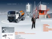 Бетонный завод (ООО Браво): производство, продажа и прогрев  бетона с доставкой
