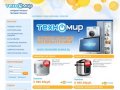 Техномир-Дубна - Магазин бытовой техники Дубна, холодильники, плиты, стиральные машины