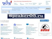 Сайт бесплатных объявлений Дагестана (Россия, Дагестан)