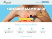 Хороший маммолог в Калининграде. Лечение заболеваний молочной железы