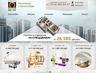 Купить квартиру в Краснодаре по выгодной цене, продажа квартир недорого