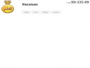Купить кальян в интернет-магазине в Ижевске недорого