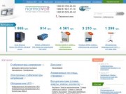 Нормавольт - каталог честных товаров по честным ценам — Нормавольт, Днепропетровск