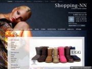 Шоппинг-НН: интернет-магазин женской и мужской одежды, обуви и сумок в Нижнем Новгороде.