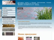 Тротуарная плитка в Донецке