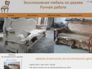 Заказать мебель в Барнауле из натурального дерева