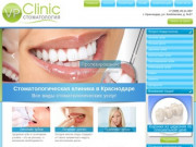 VP Clinic - Стоматологическая клиника в Краснодаре