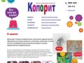 Детская художественная школа №1 "Колорит", Саратов