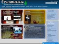 PermRocker — Пермский рок-центр