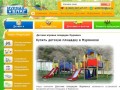 Детские игровые площадки в Мурманске | detskie-ploshhadki.ru