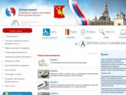 Департамент социальной защиты населения Вологодской области