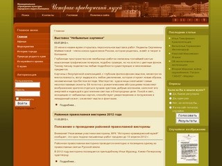 Официальный сайт МУК городского округа Балашиха 