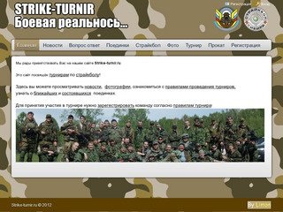 Strike-turnir.ru