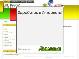 Компания ООО 