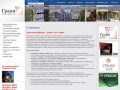 Изготовление и монтаж стеклоконструкций - Компания ГРАНИ Санкт-Петербург