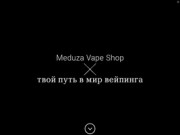 Meduza Vape Shop - Интернет-магазин электронных сигарет и комплектующих к ним (баки, атомайзеры, дрипки, моды, жидкости и многое другое). (Россия, Приморский край, Владивосток)