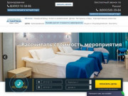 Отель «Атлантида», Крым - Официальный сайт бронирования