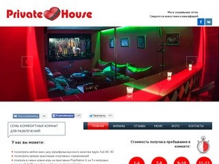 Private House - Private House - Клуб комфортного отдыха в Минске