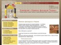 Компания «Замена фасадов Пермь» - Cборка мебели, ремонт мебели