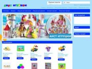 Интернет магазин Новосибирск игрушки