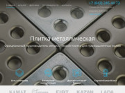 Плитка металлическая в Казани для промышленных полов