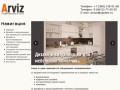 Студия дизайна Arviz Пенза - визуализация, 3d визуализация, дизайн торгового оборудования
