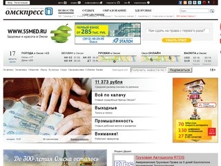 Omskpress.ru