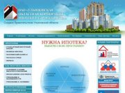 ОАО «Ульяновская областная корпорация ипотеки и строительства