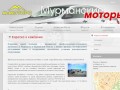Коротко о компании | Автосалон Мурманские Моторы | Продажа и сервис автомобилей Toyota в Мурманске