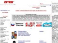 Кемеровский интернет-магазин медицинских товаров для здоровья и спорта
