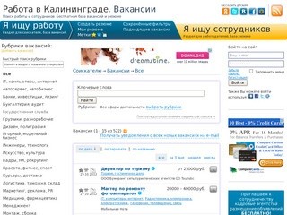 Все - Вакансии | Работа в Калининграде [KLNjob.ru]