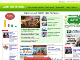Domkontrol.ru