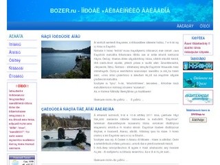 BOZER.ru - Портал