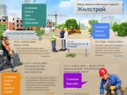 Аренда офисных помещений в Воронежской области