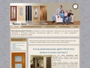 Строительное объединение "Пятая Гора" - межкомнатные двери в Пятигорске